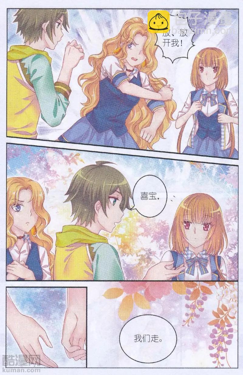 第42话 星空跳-第37话