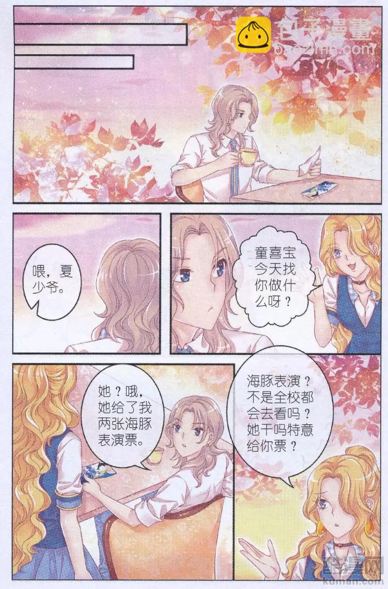 第42话 星空跳-第37话