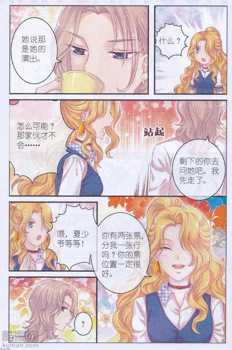 第42话 星空跳-第37话