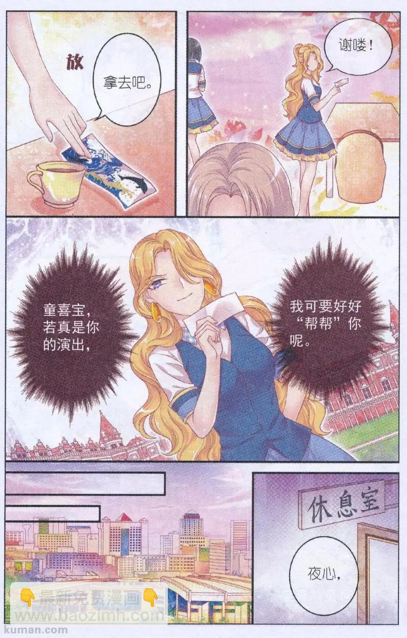 第42话 星空跳-第37话