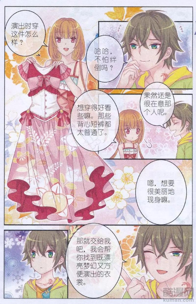 第42话 星空跳-第37话