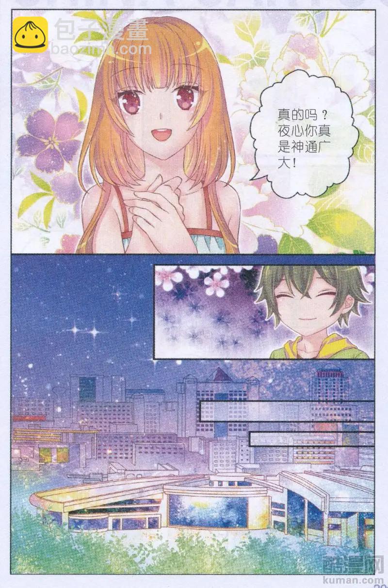 第42话 星空跳-第37话