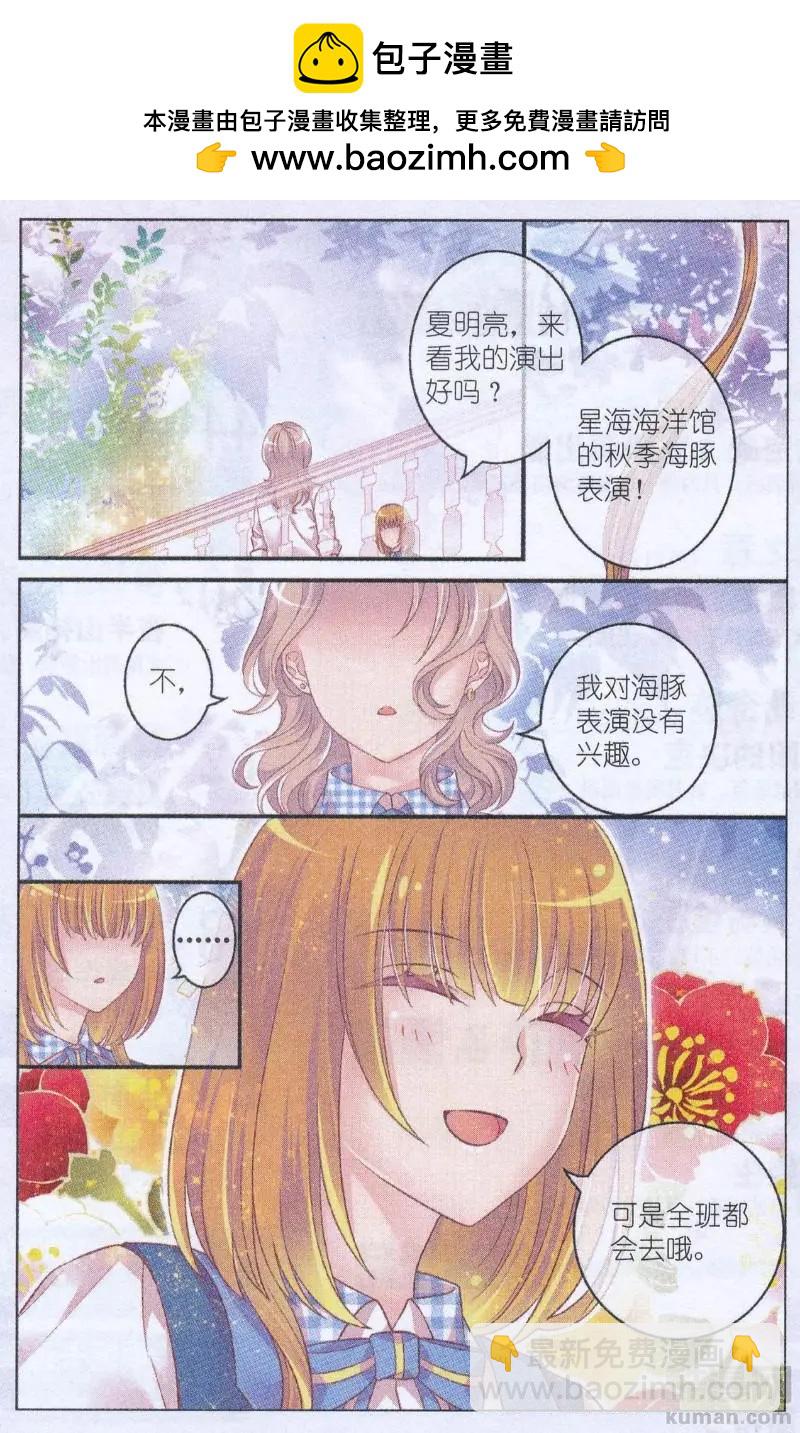 第42话 星空跳-第37话