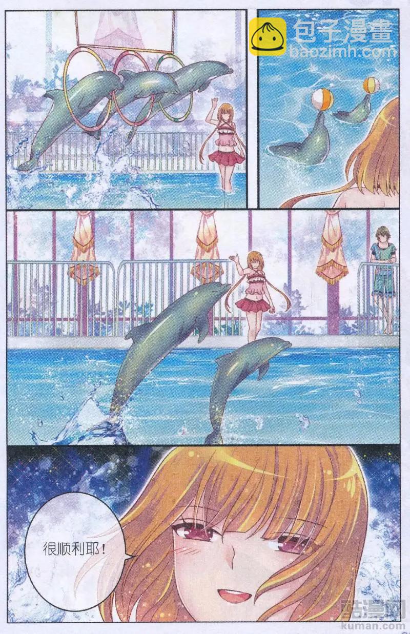 第42话 星空跳-第37话