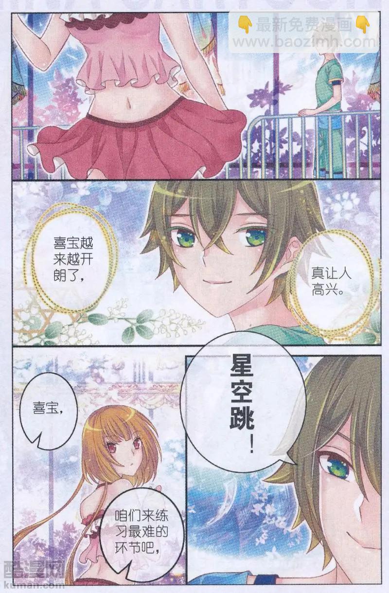 第42话 星空跳-第37话