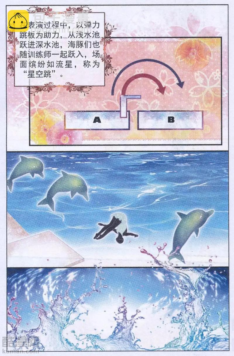 第42话 星空跳-第37话