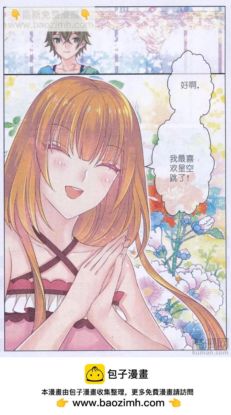 第42话 星空跳-第37话