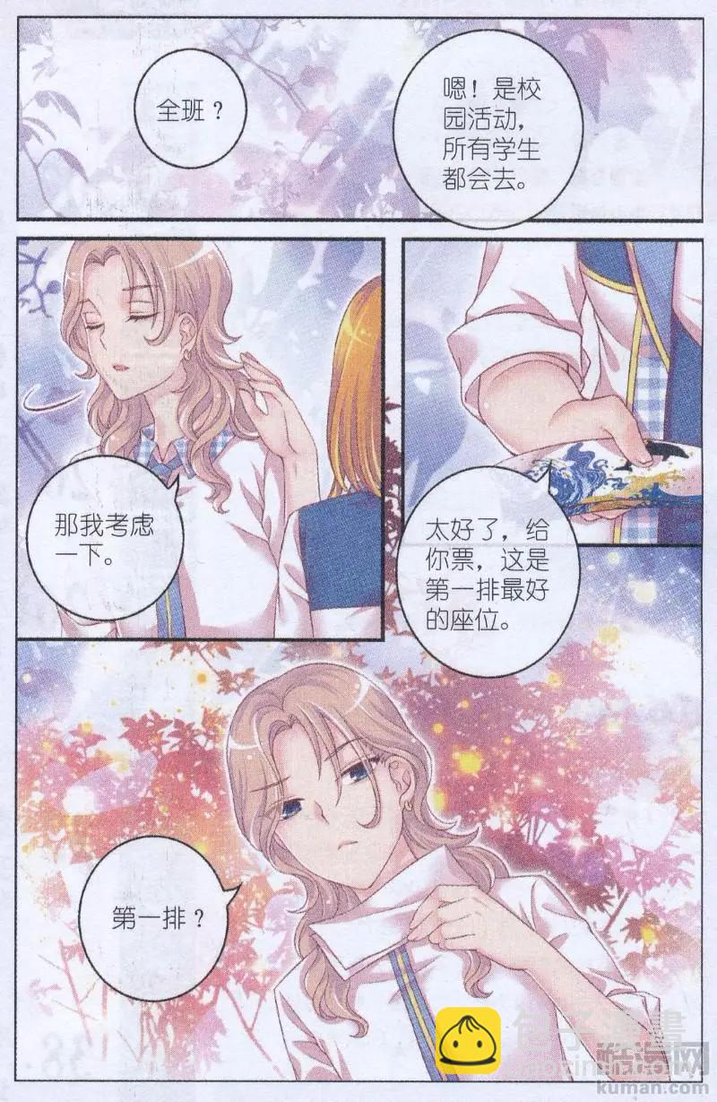 第42话 星空跳-第37话