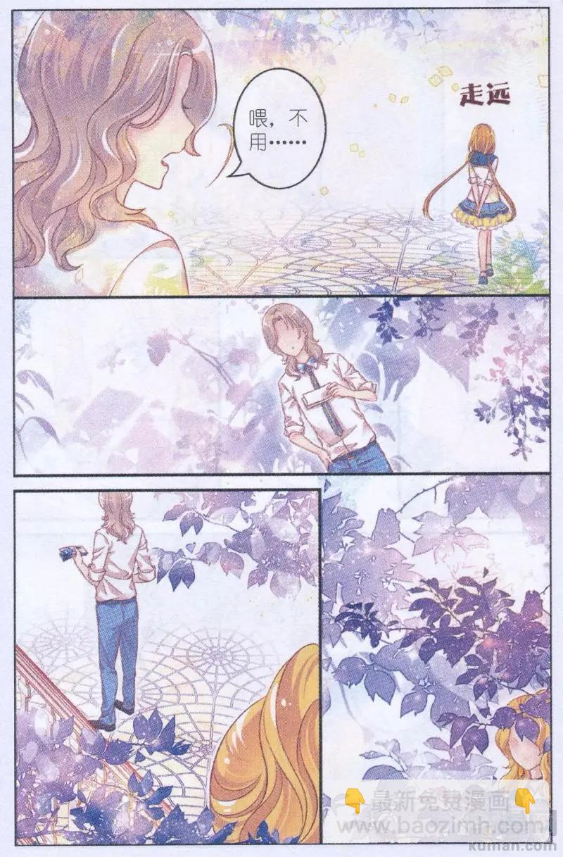 第42话 星空跳-第37话