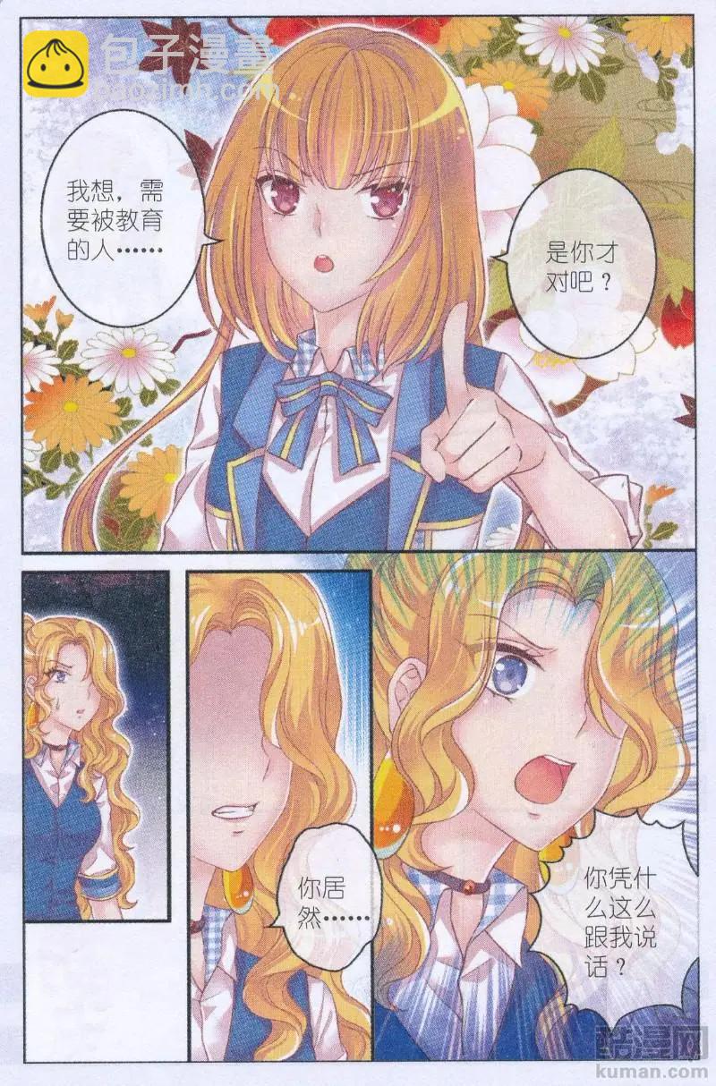 第42话 星空跳-第37话