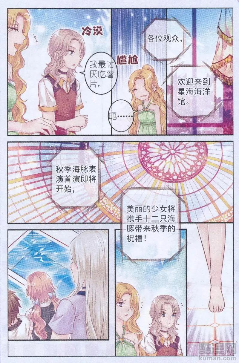 第44话 秋季首演-第39话