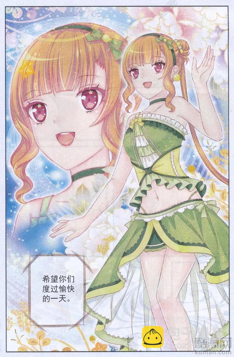 第44话 秋季首演-第39话