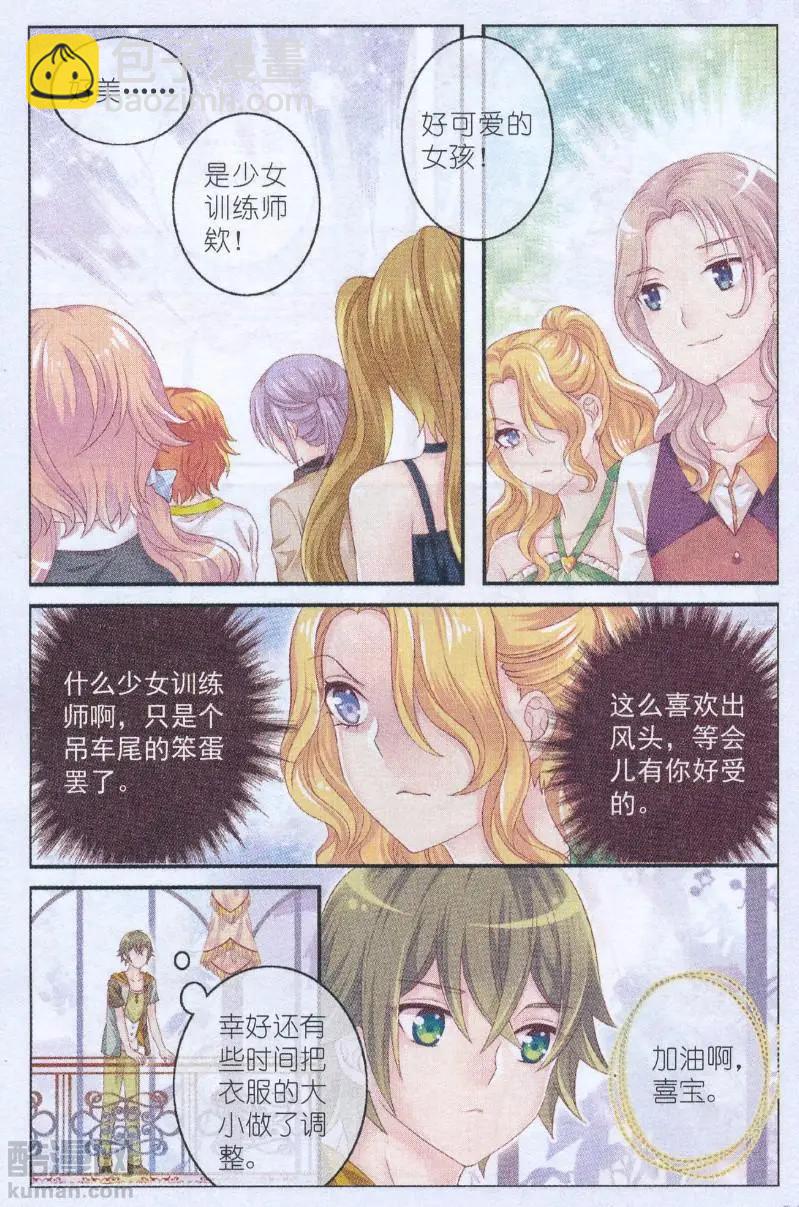 第44话 秋季首演-第39话