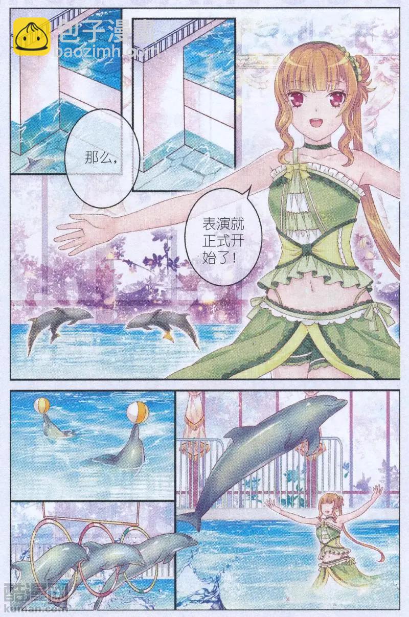 第44话 秋季首演-第39话