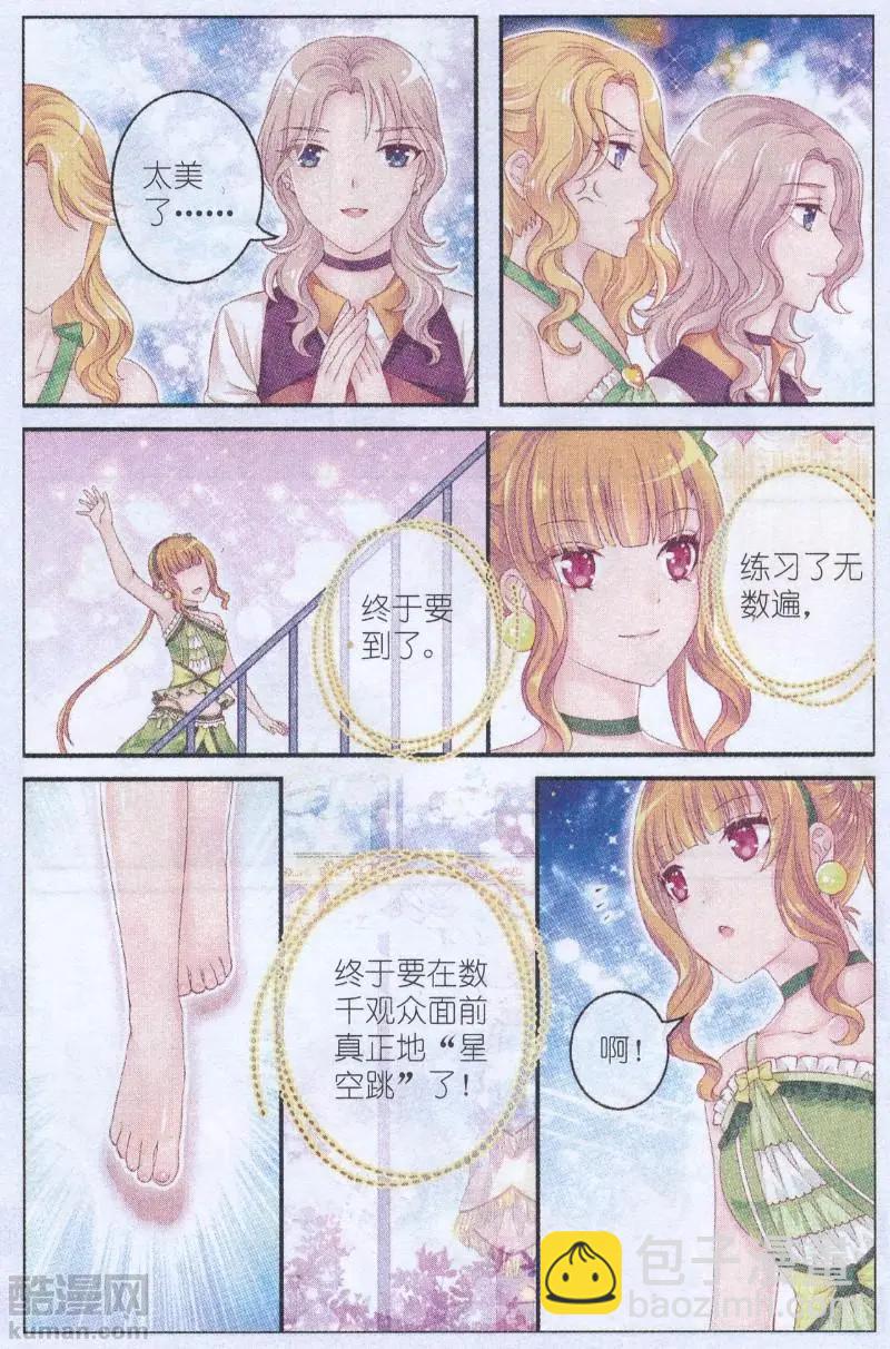 第44话 秋季首演-第39话