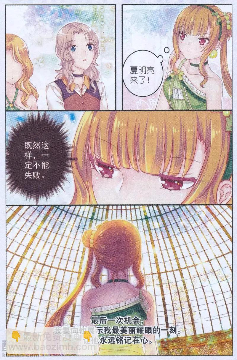 第44话 秋季首演-第39话