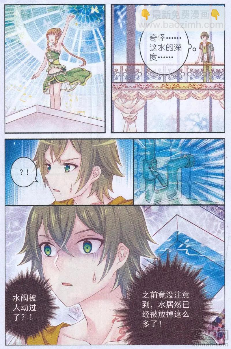 第44话 秋季首演-第39话