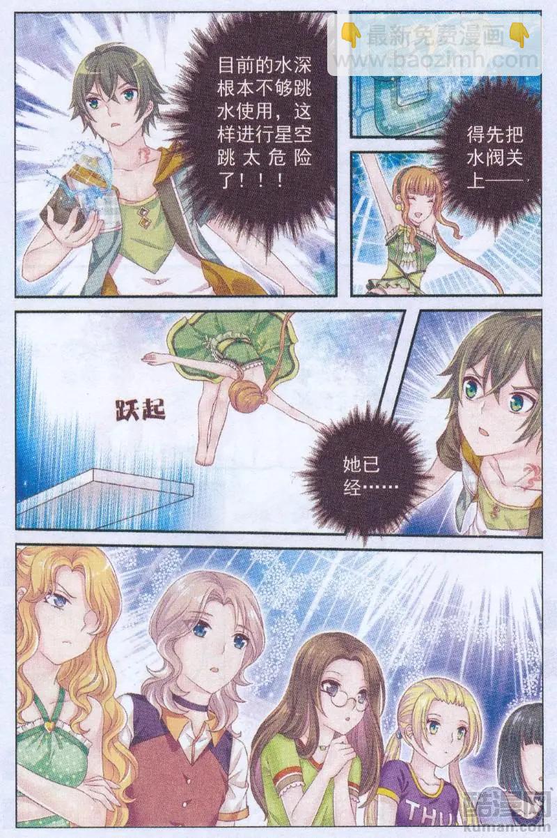 第44话 秋季首演-第39话