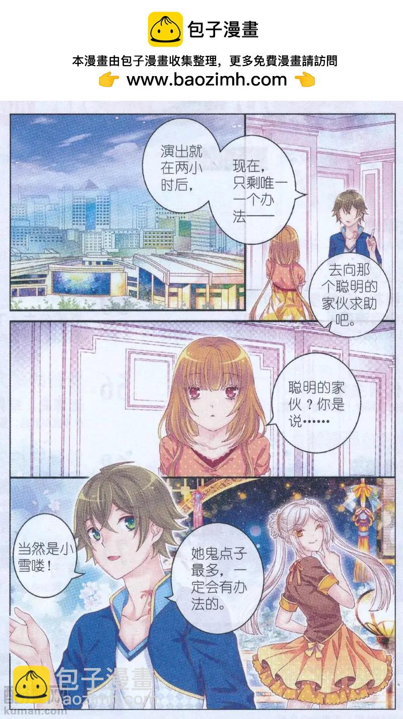 第44话 秋季首演-第39话