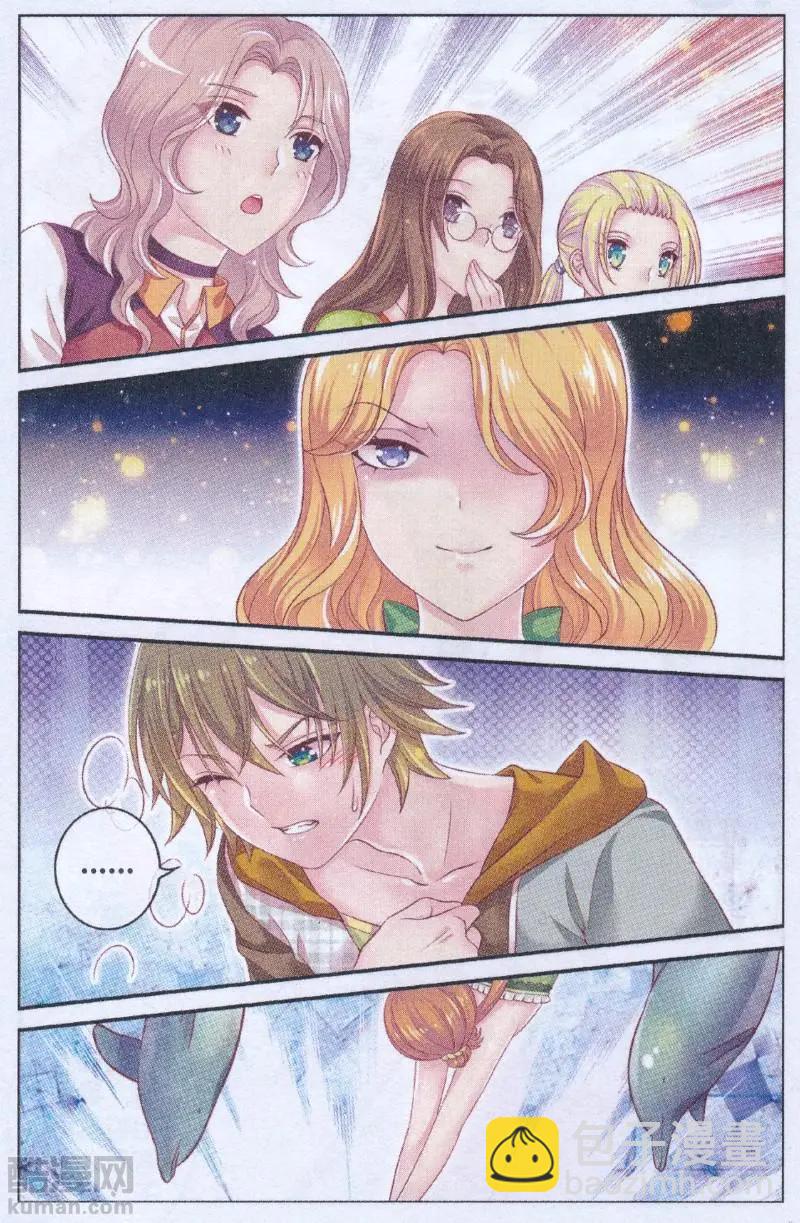 第44话 秋季首演-第39话