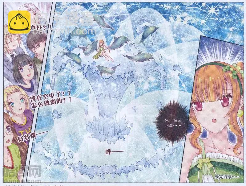 第44话 秋季首演-第39话