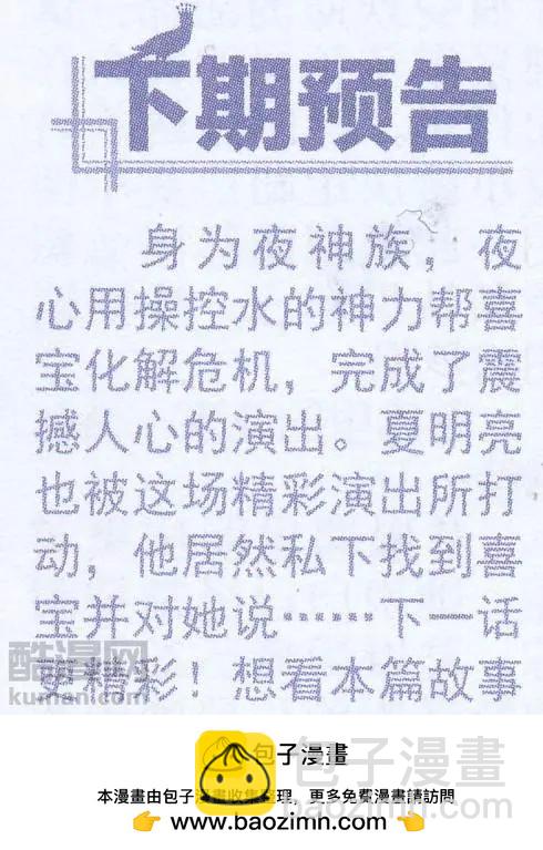 第44话 秋季首演-第39话