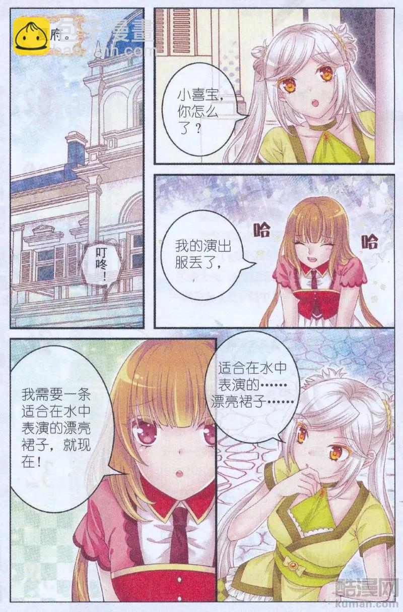 第44话 秋季首演-第39话