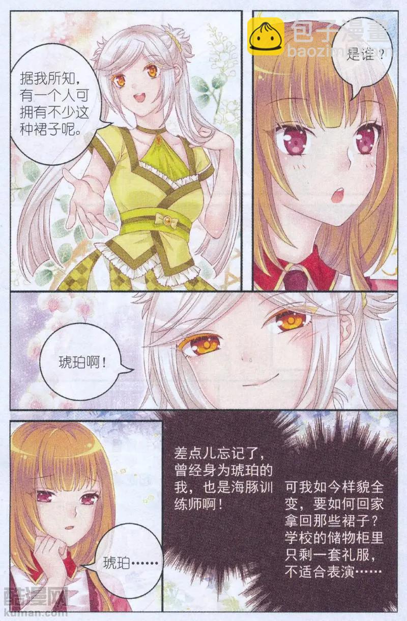 第44话 秋季首演-第39话