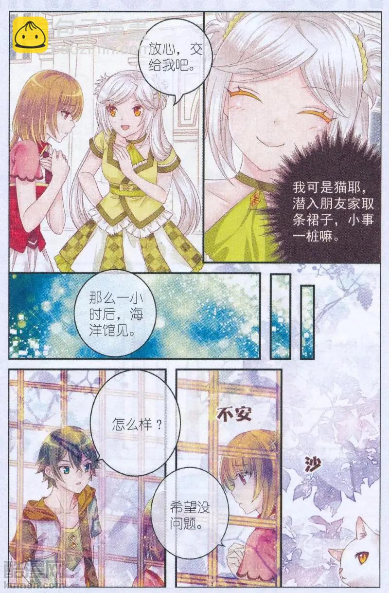 第44话 秋季首演-第39话