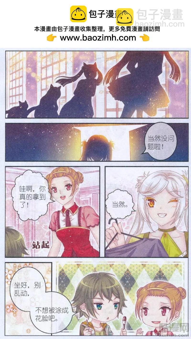 第44话 秋季首演-第39话