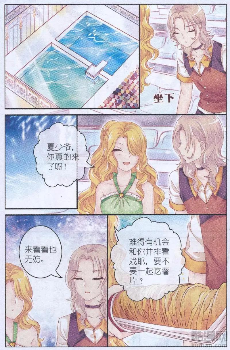 第44话 秋季首演-第39话