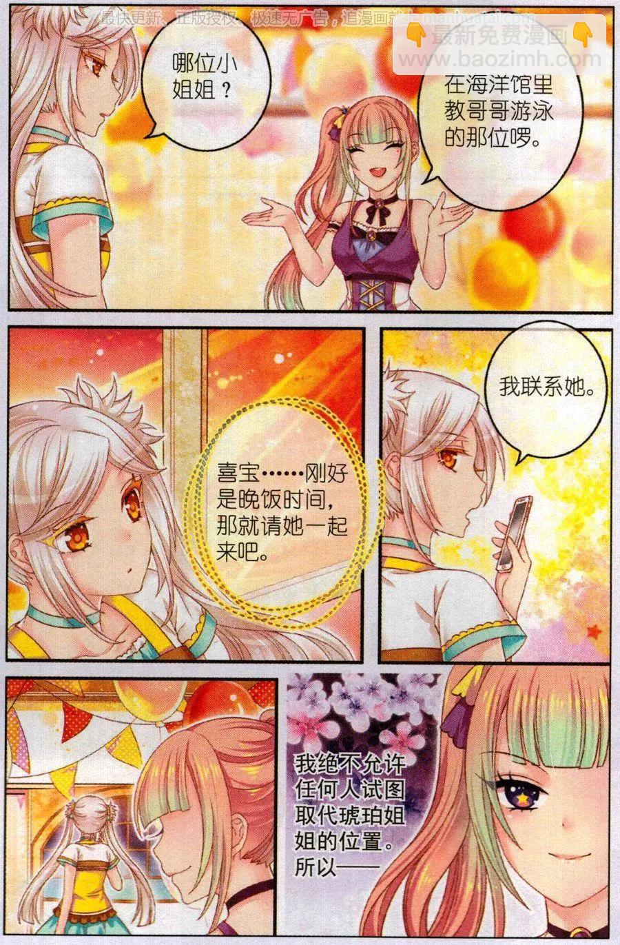 第46话 比萨派对-第41话