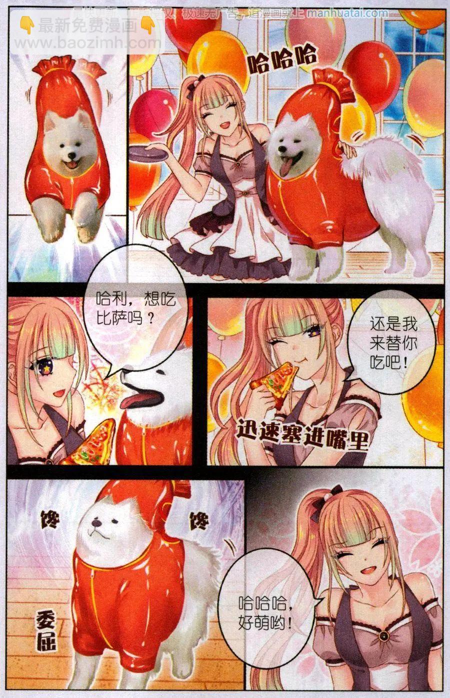 第46话 比萨派对-第41话