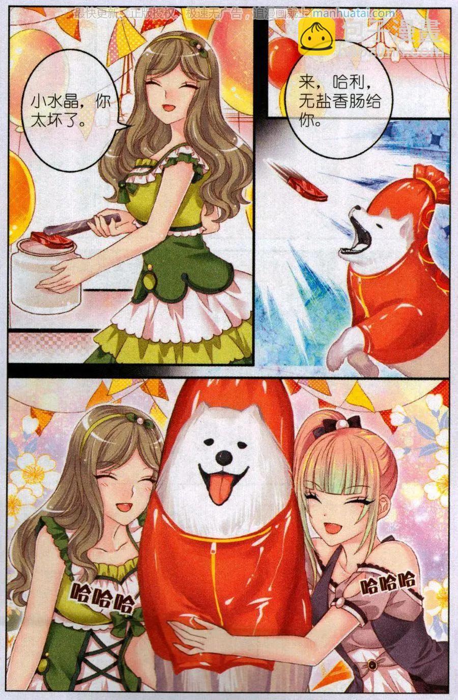 第46话 比萨派对-第41话