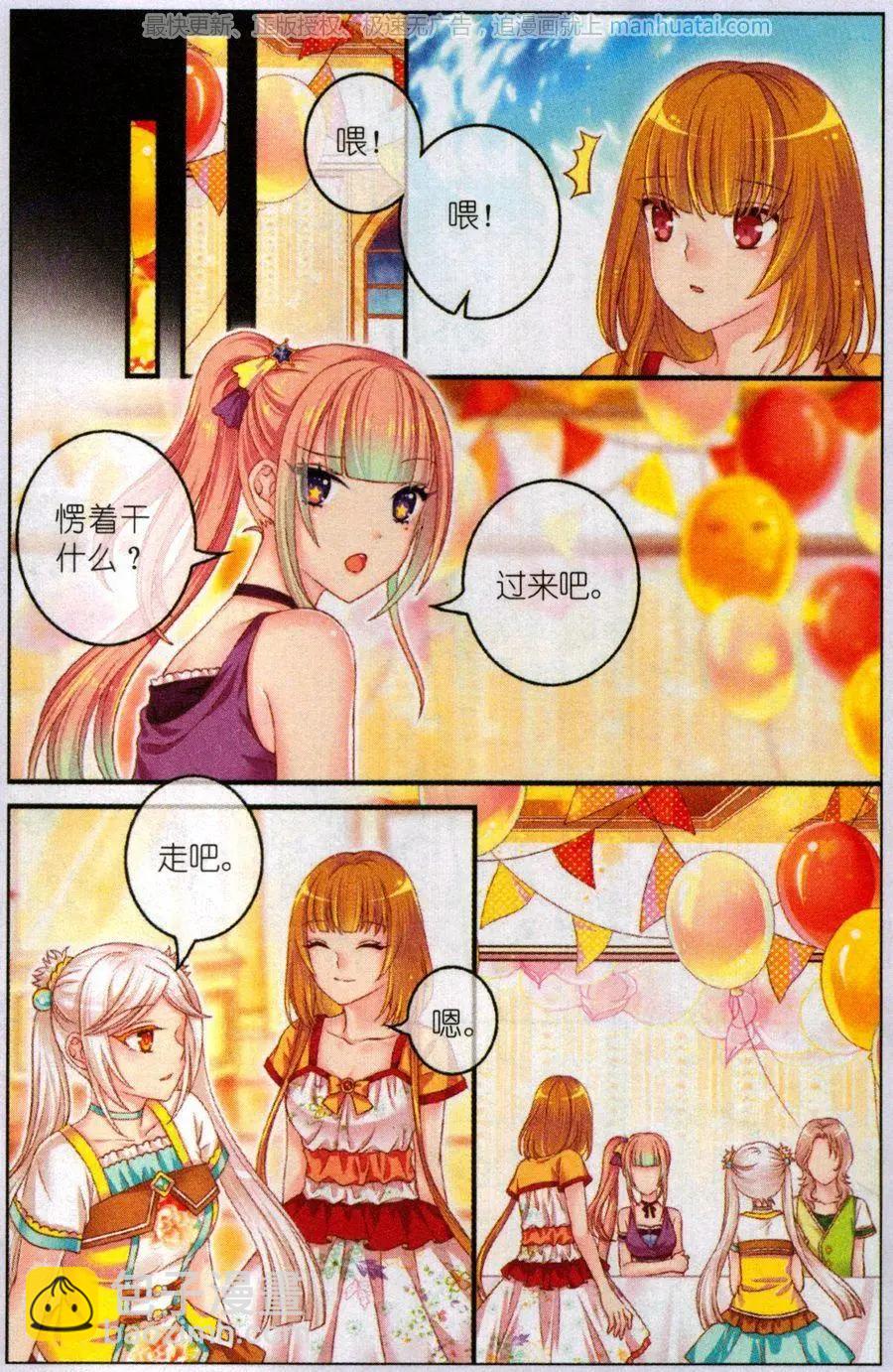 第46话 比萨派对-第41话