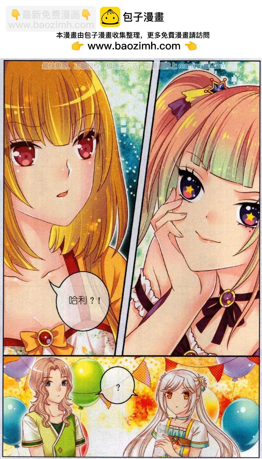 第46话 比萨派对-第41话