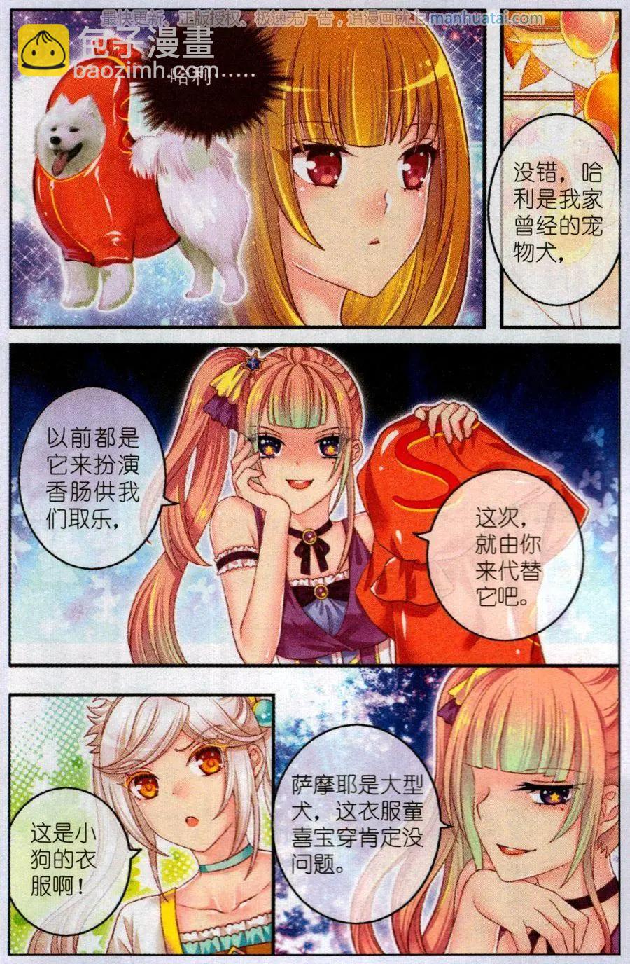 第46话 比萨派对-第41话