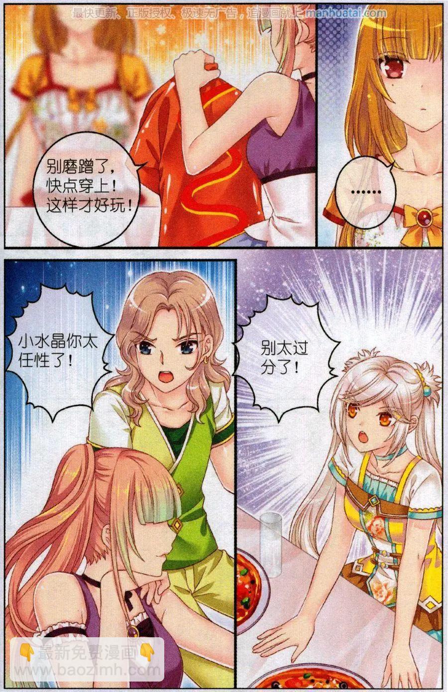 第46话 比萨派对-第41话