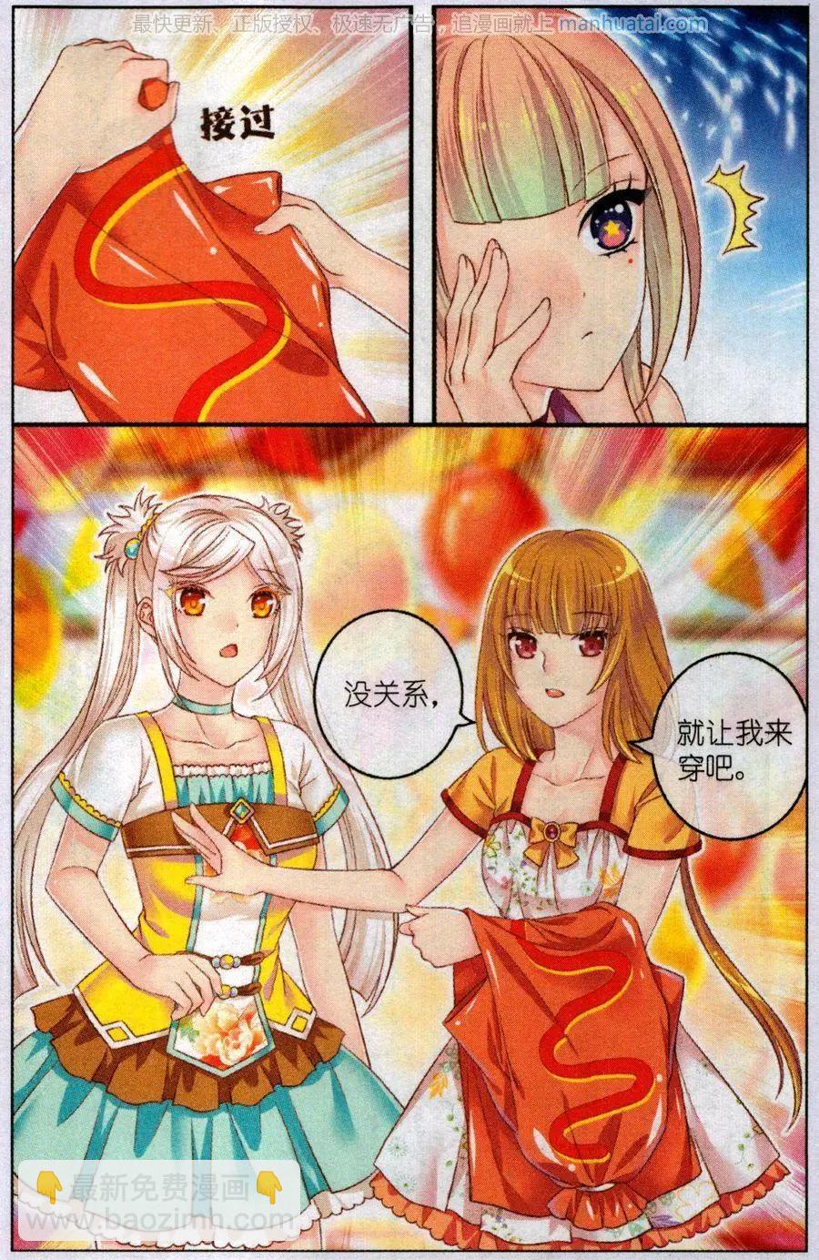 第46话 比萨派对-第41话