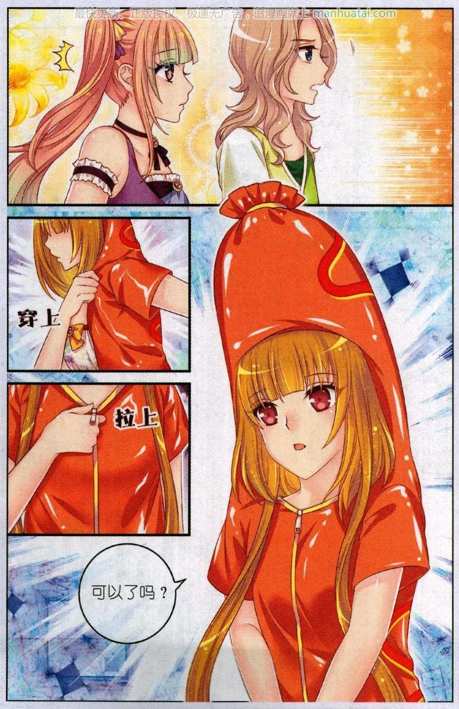 第46话 比萨派对-第41话