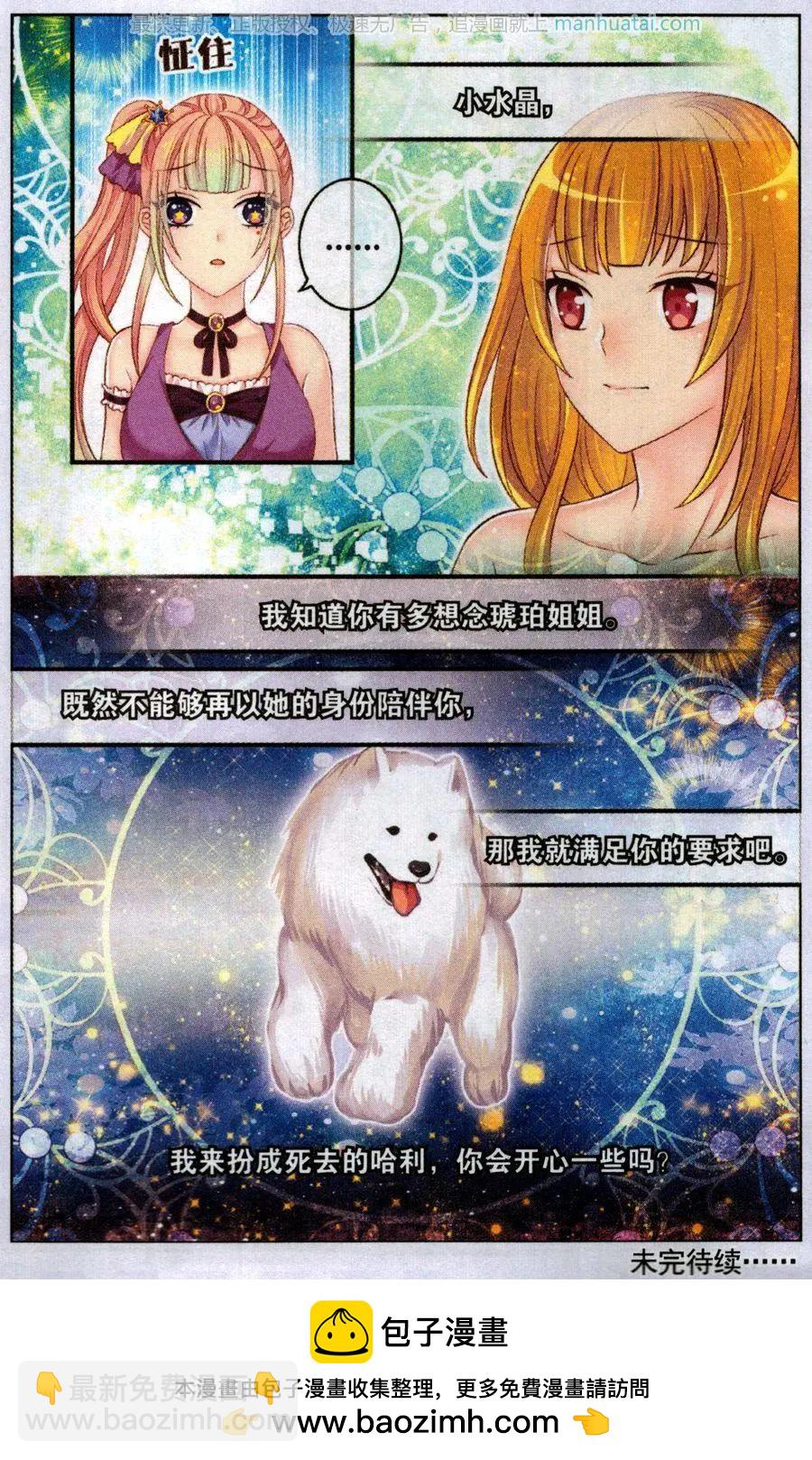 第46话 比萨派对-第41话