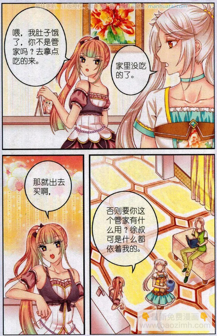 第46话 比萨派对-第41话