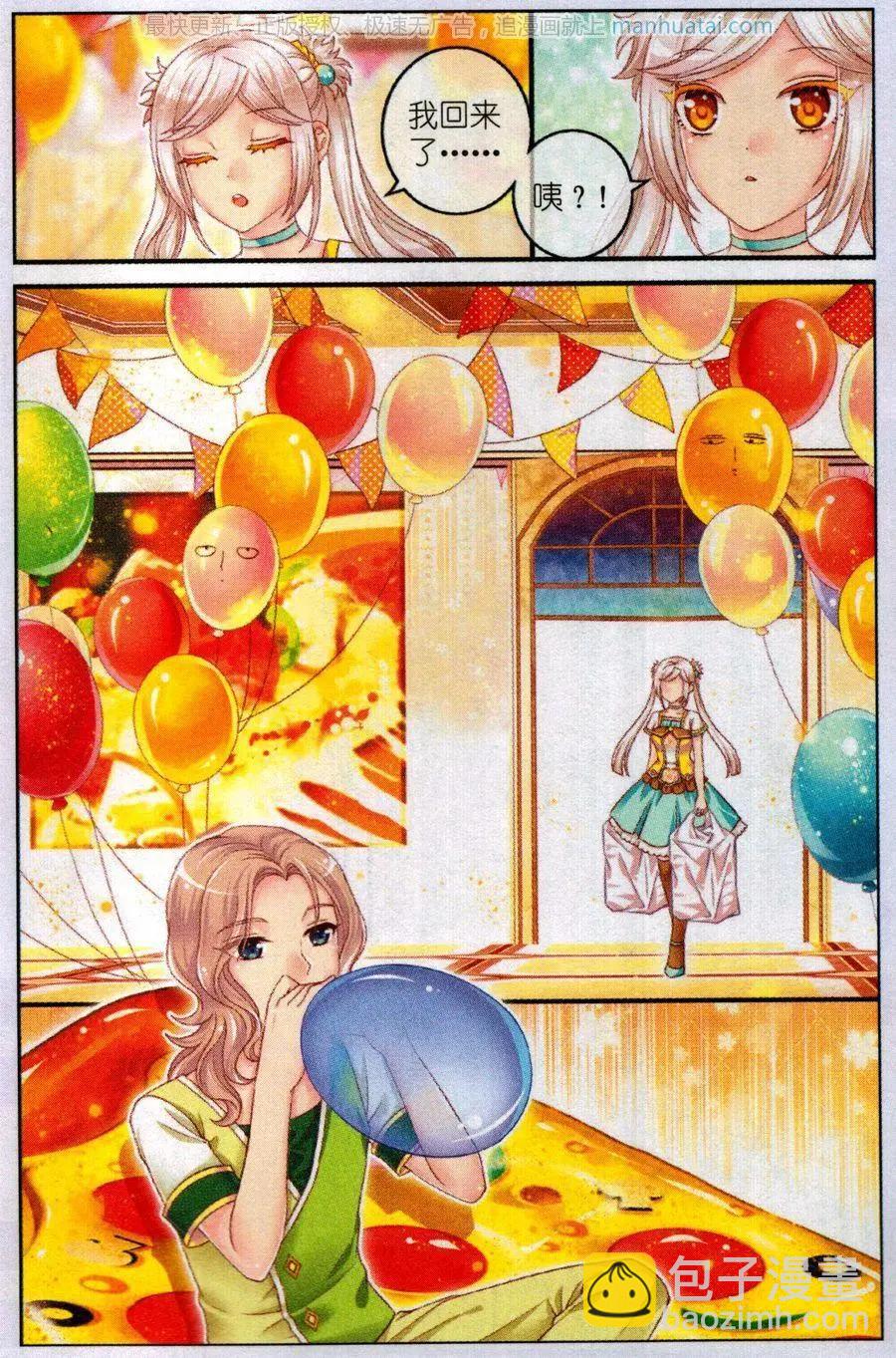 第46话 比萨派对-第41话