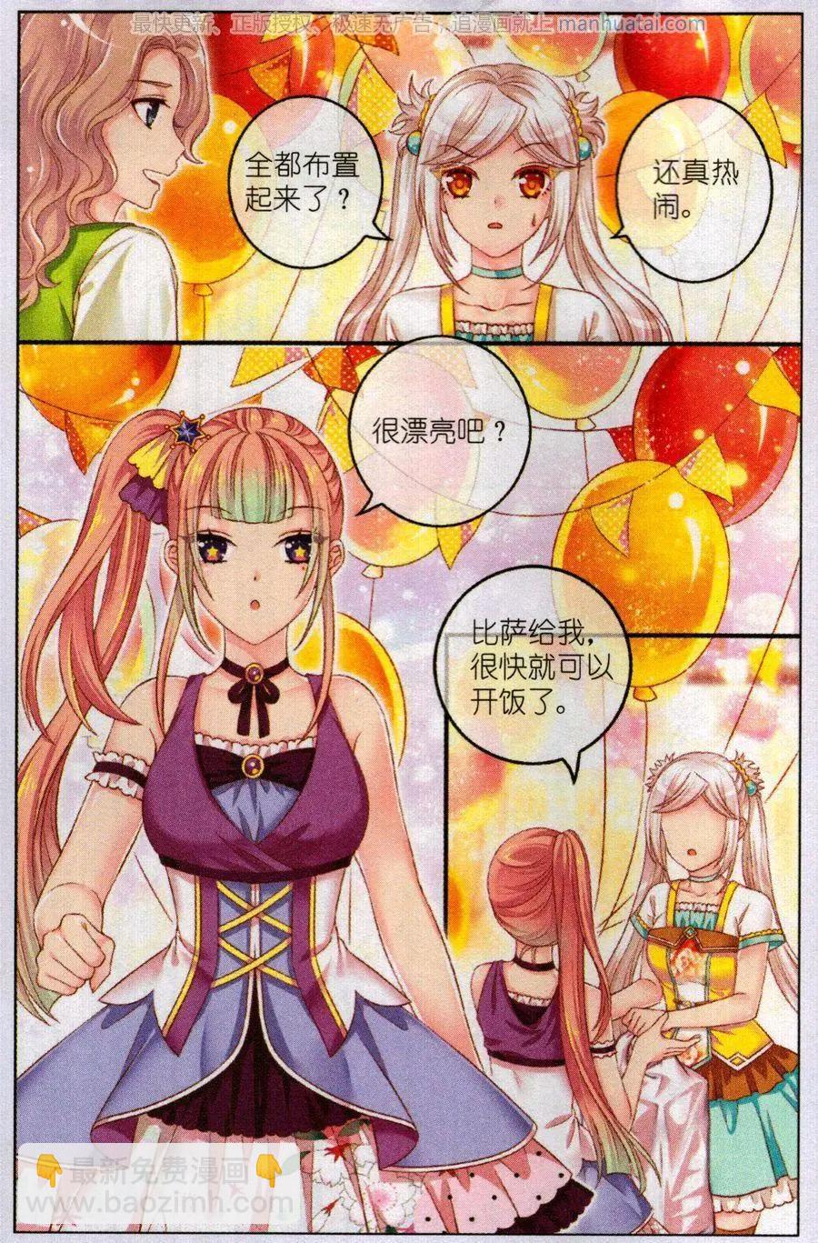 第46话 比萨派对-第41话