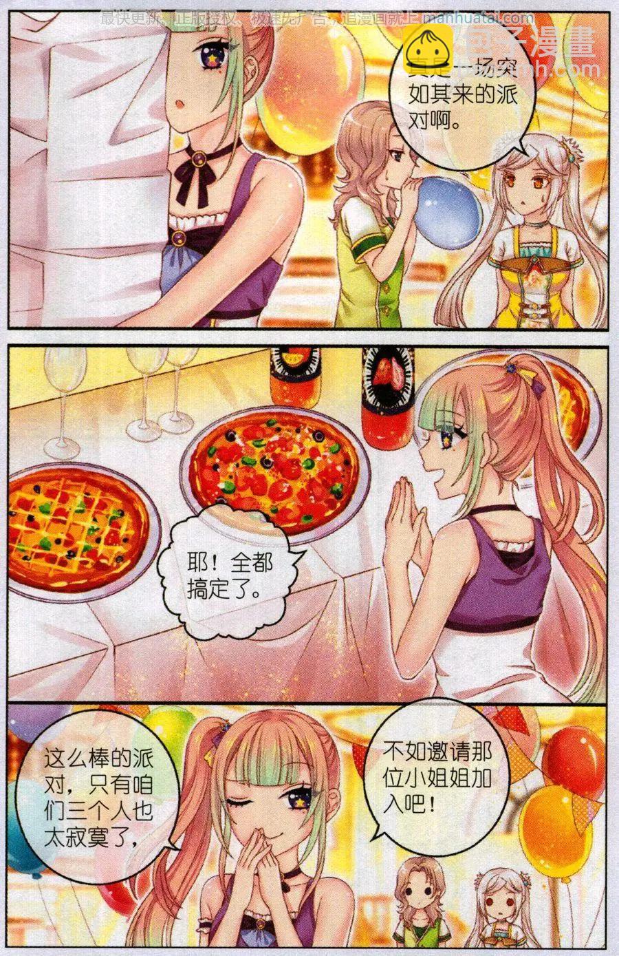 第46话 比萨派对-第41话