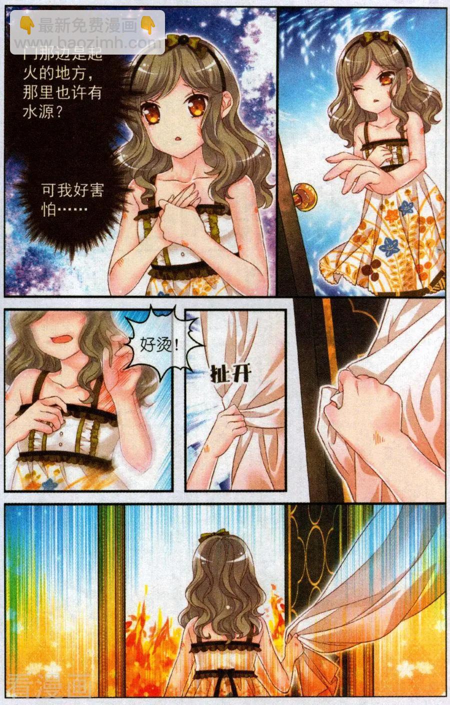 第48话 她的花园-第43话