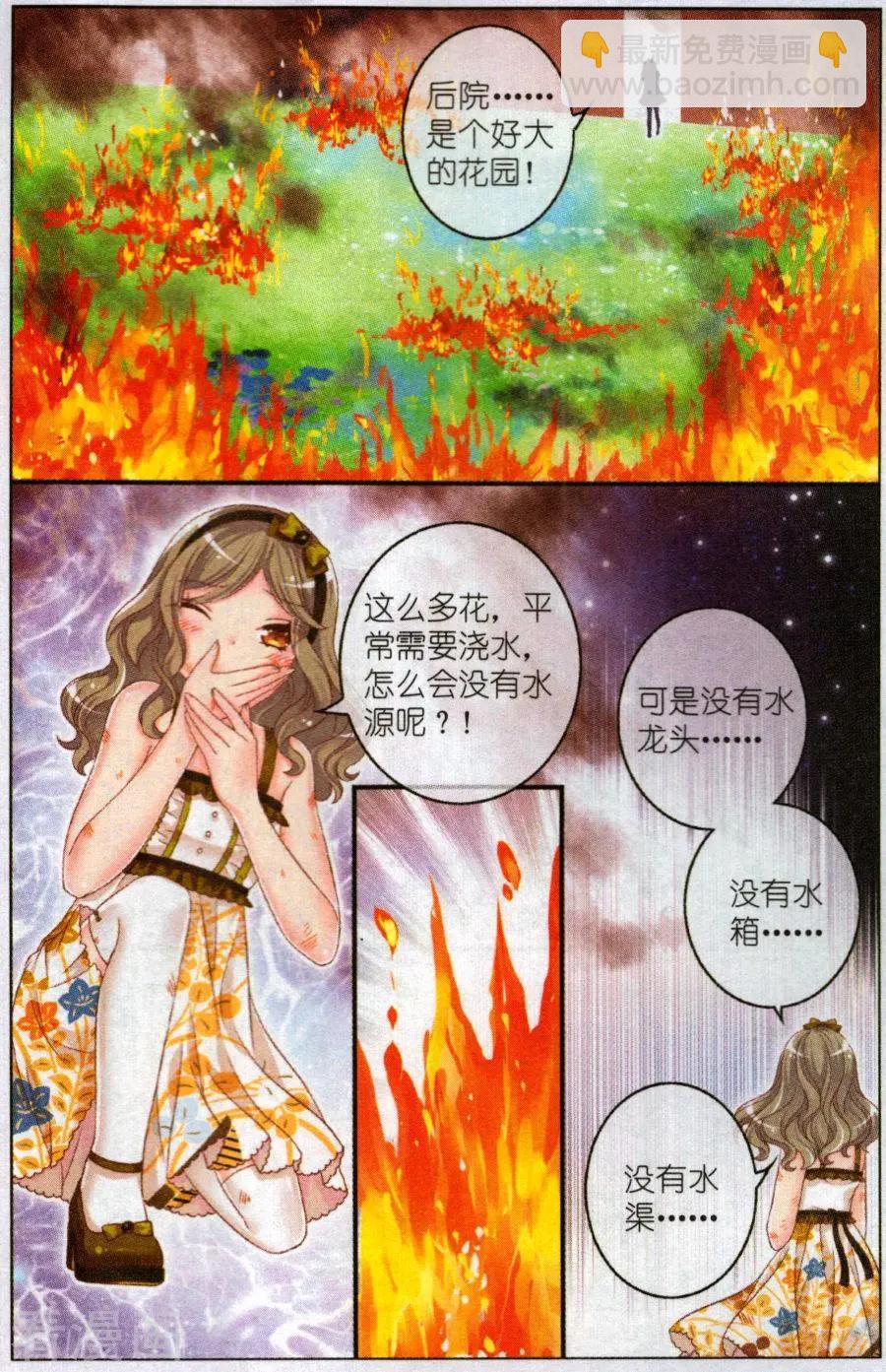 第48话 她的花园-第43话