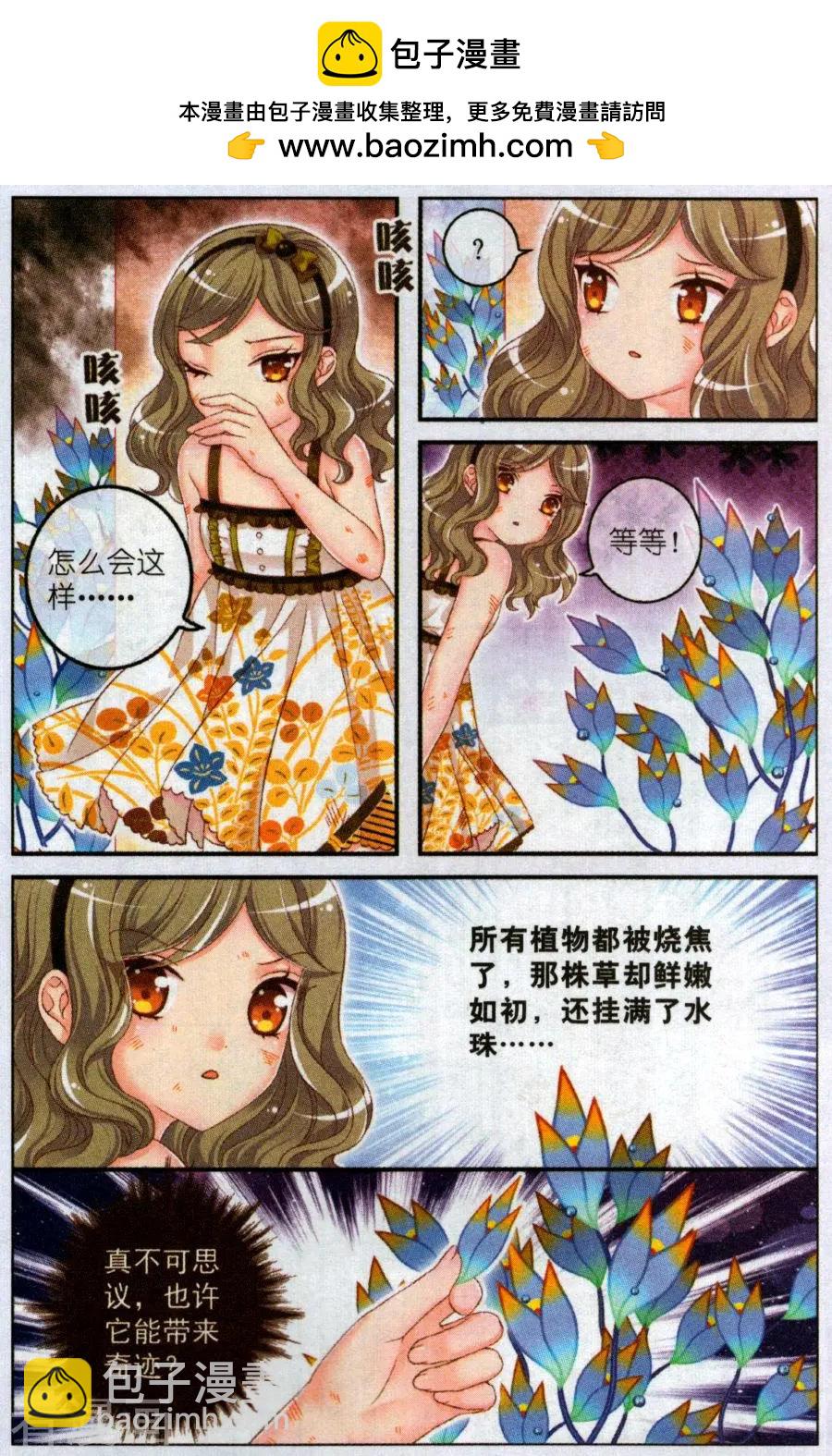 第48话 她的花园-第43话