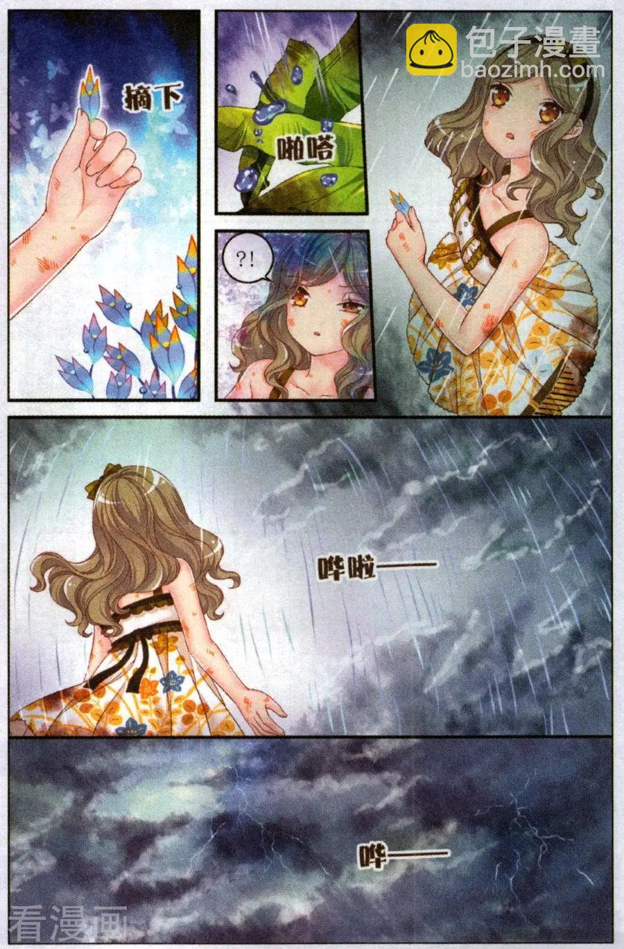 第48话 她的花园-第43话