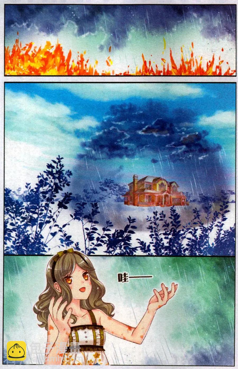 第48话 她的花园-第43话